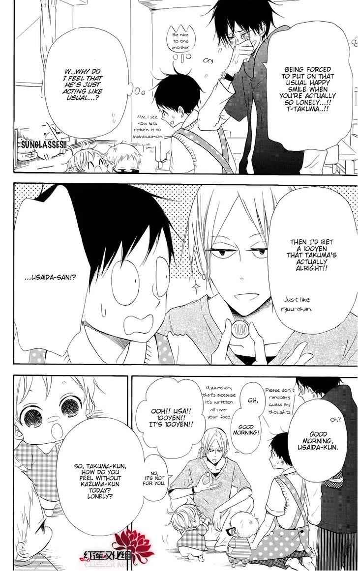 School Babysitters Chap 20 - Next Chap 21