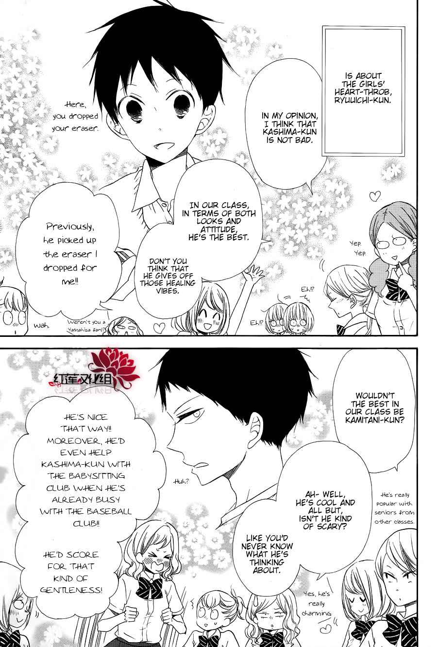 School Babysitters Chap 21 - Next Chap 22