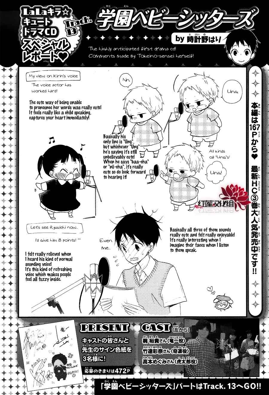 School Babysitters Chap 21 - Next Chap 22
