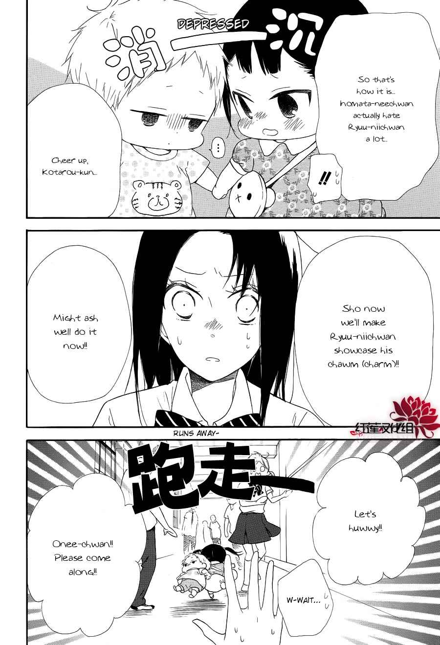 School Babysitters Chap 21 - Next Chap 22
