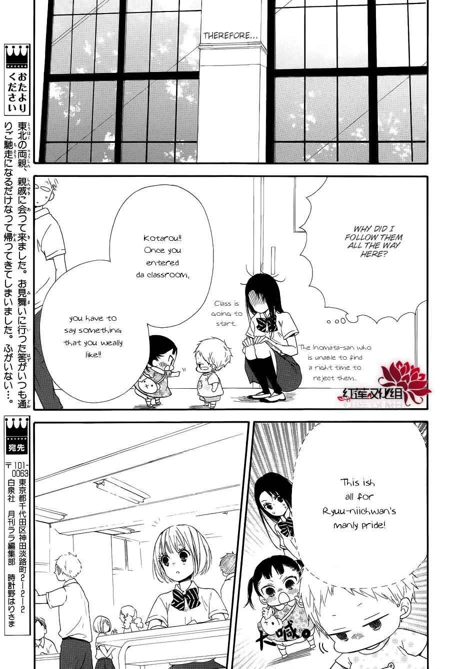 School Babysitters Chap 21 - Next Chap 22