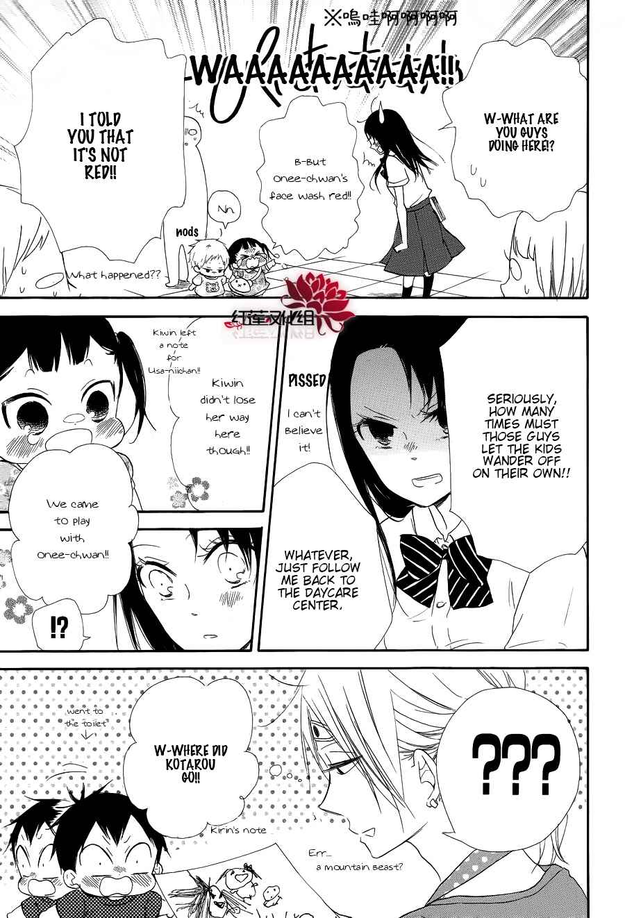 School Babysitters Chap 21 - Next Chap 22