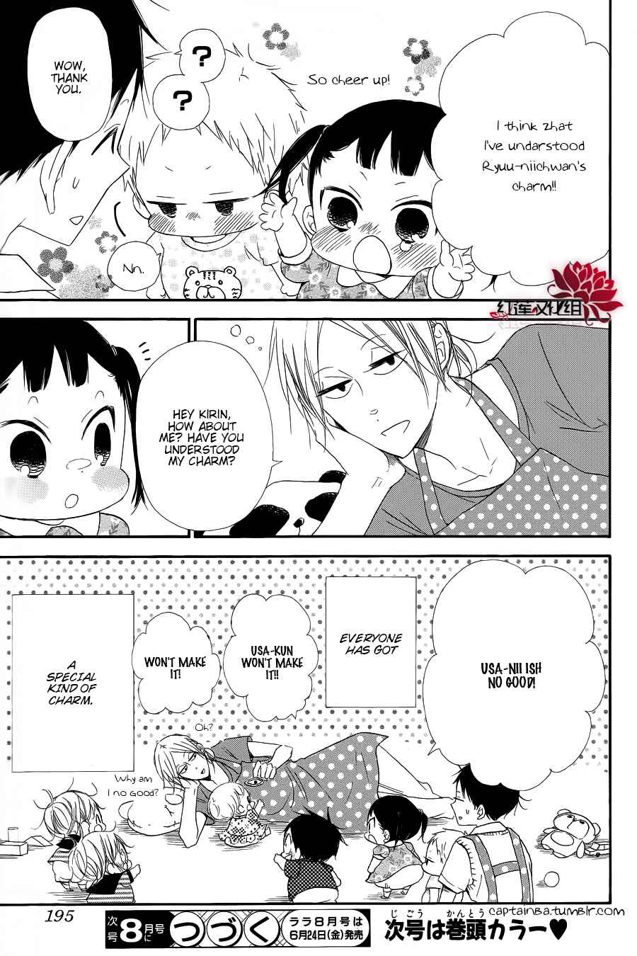 School Babysitters Chap 21 - Next Chap 22