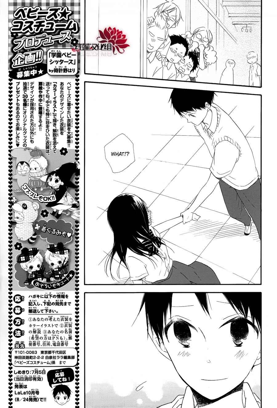 School Babysitters Chap 21 - Next Chap 22