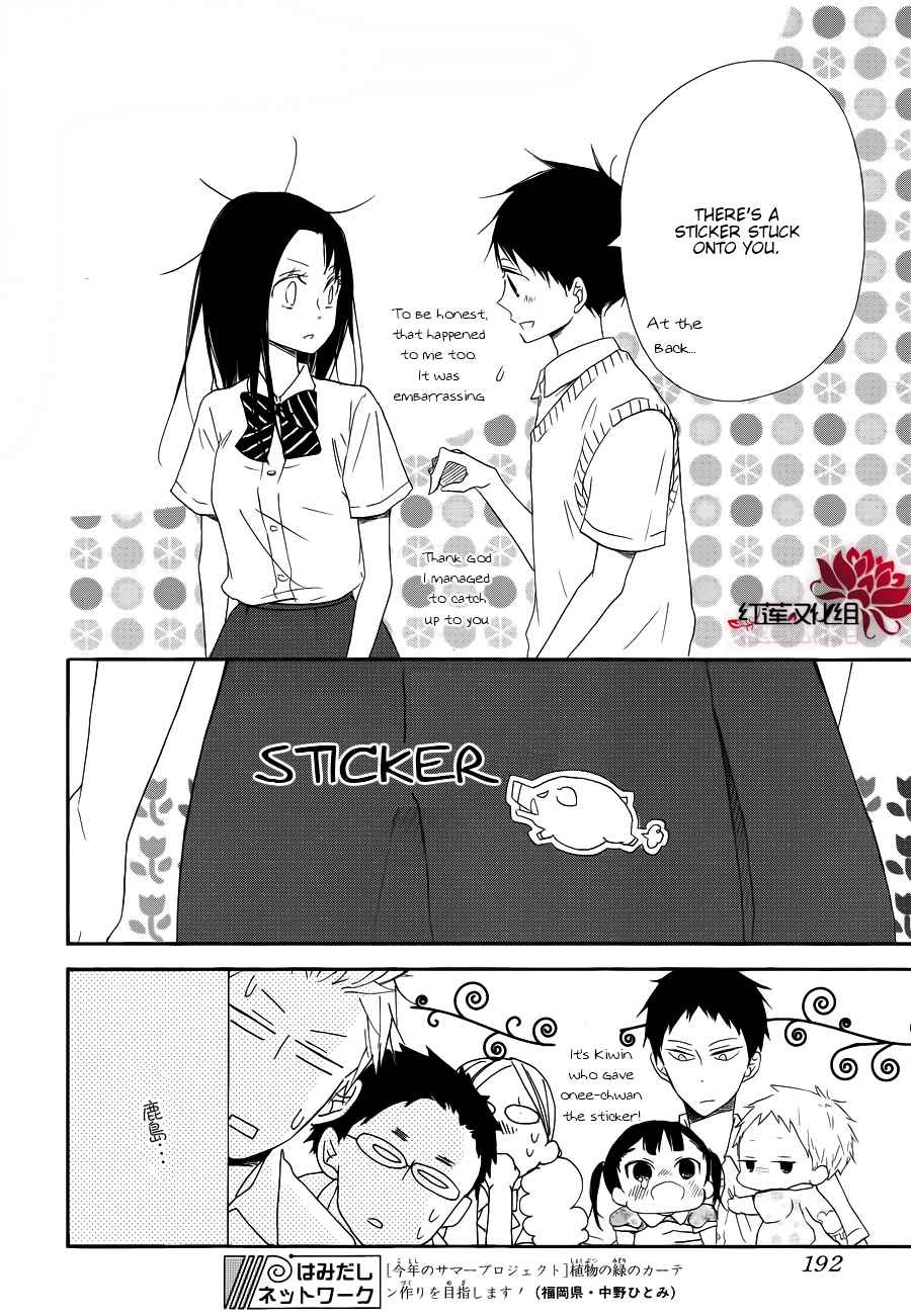 School Babysitters Chap 21 - Next Chap 22