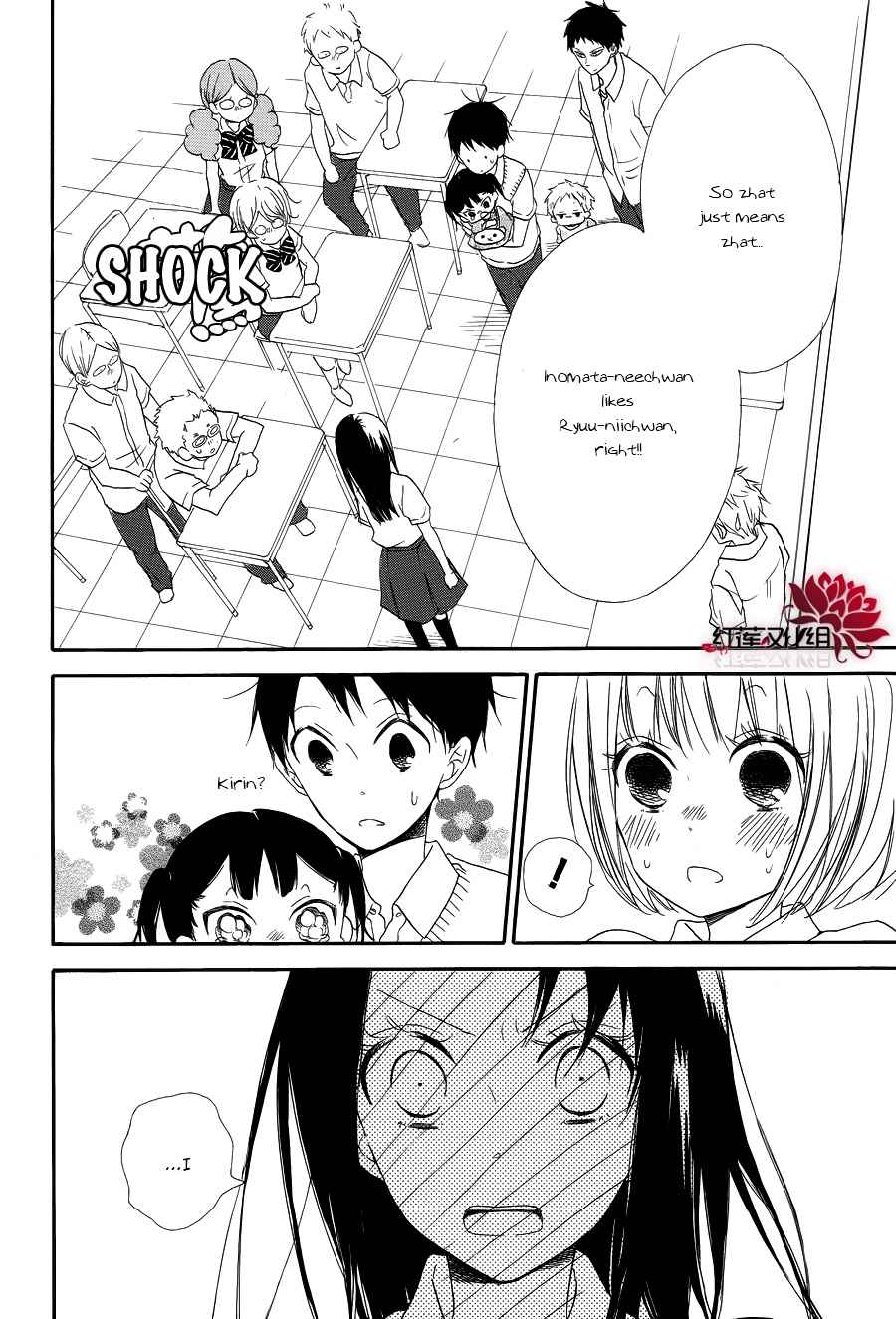 School Babysitters Chap 21 - Next Chap 22