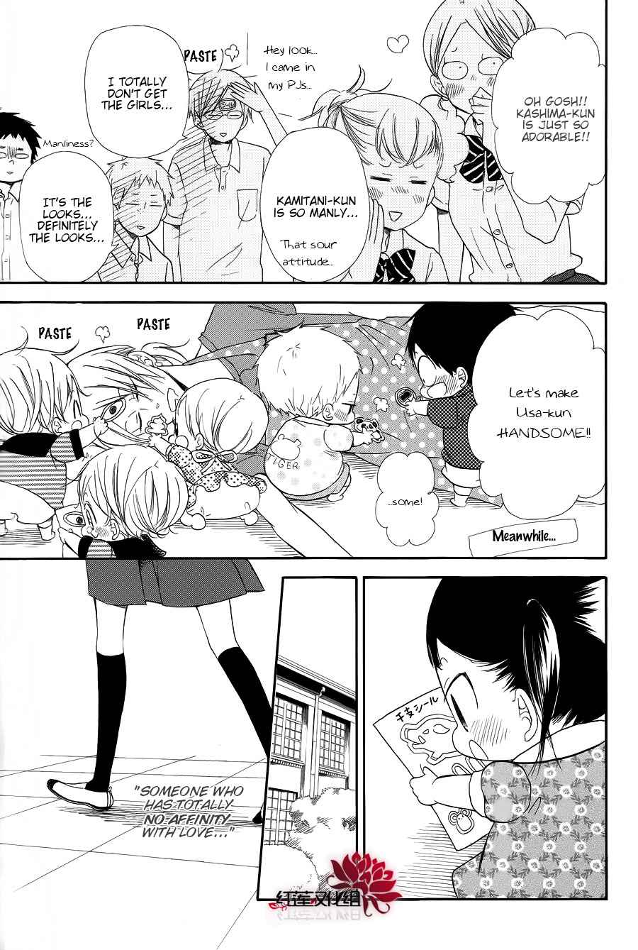 School Babysitters Chap 21 - Next Chap 22