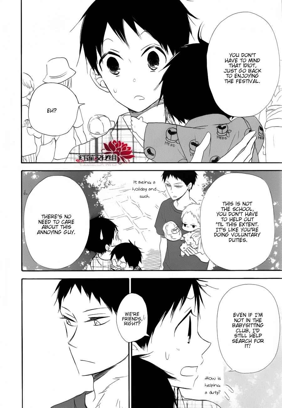 School Babysitters Chap 22 - Next Chap 23