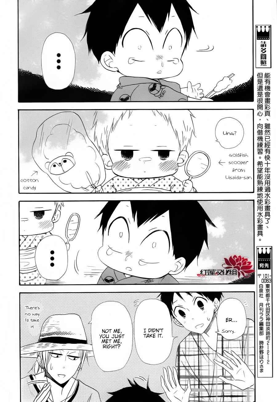 School Babysitters Chap 22 - Next Chap 23