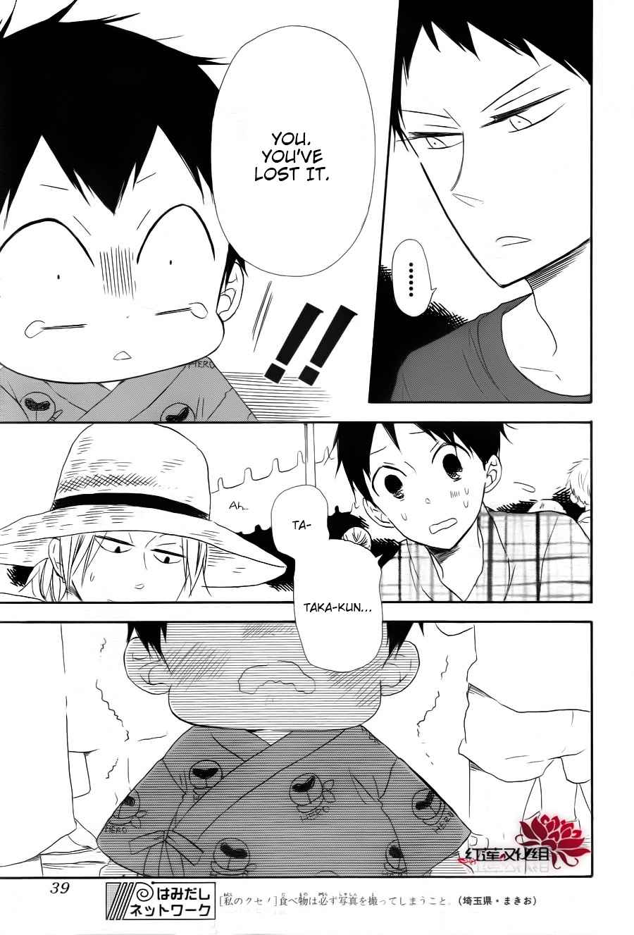 School Babysitters Chap 22 - Next Chap 23