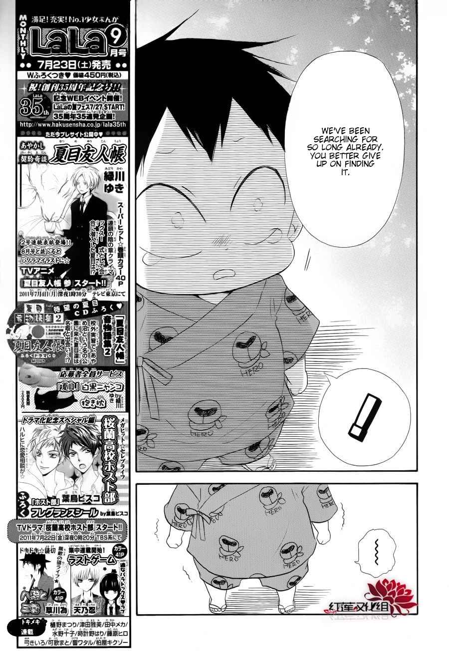School Babysitters Chap 22 - Next Chap 23
