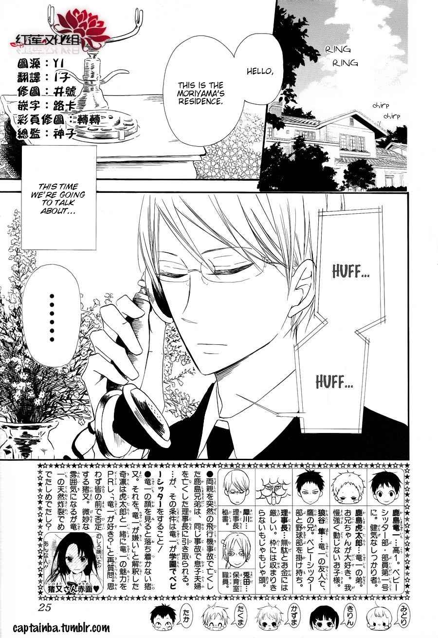 School Babysitters Chap 22 - Next Chap 23