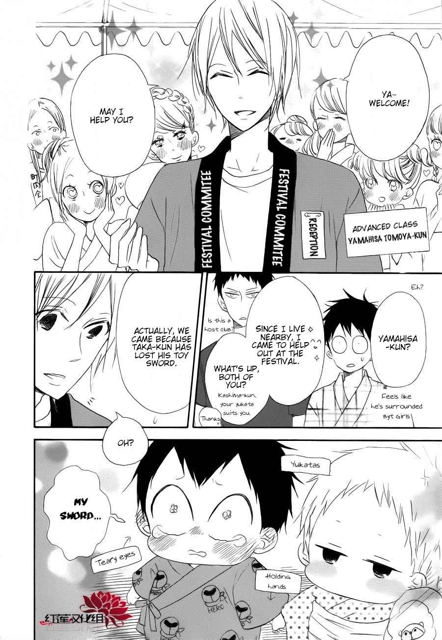 School Babysitters Chap 22 - Next Chap 23