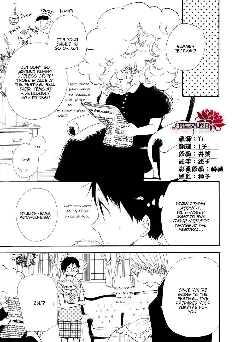 School Babysitters Chap 22 - Next Chap 23