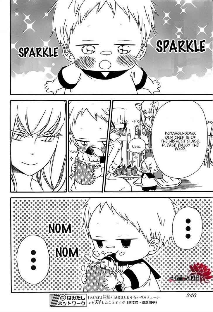 School Babysitters Chap 23 - Next Chap 24