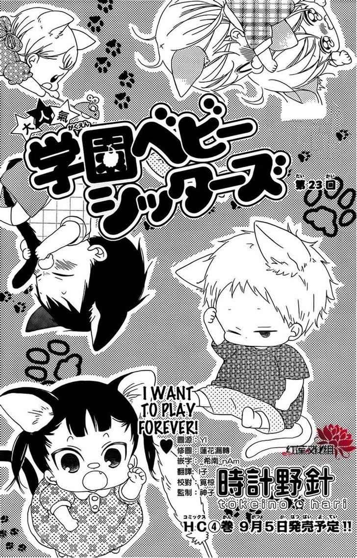 School Babysitters Chap 23 - Next Chap 24