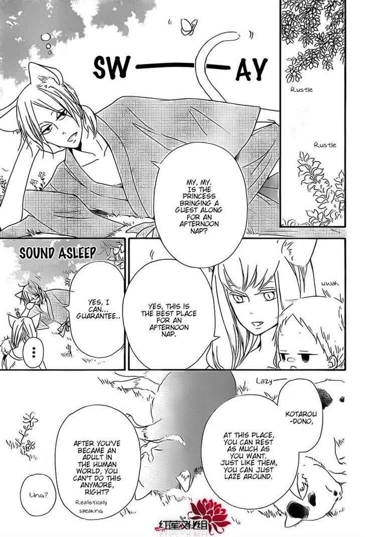 School Babysitters Chap 23 - Next Chap 24