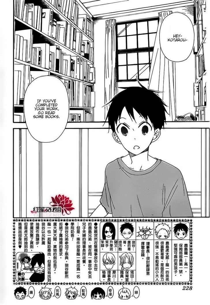 School Babysitters Chap 23 - Next Chap 24