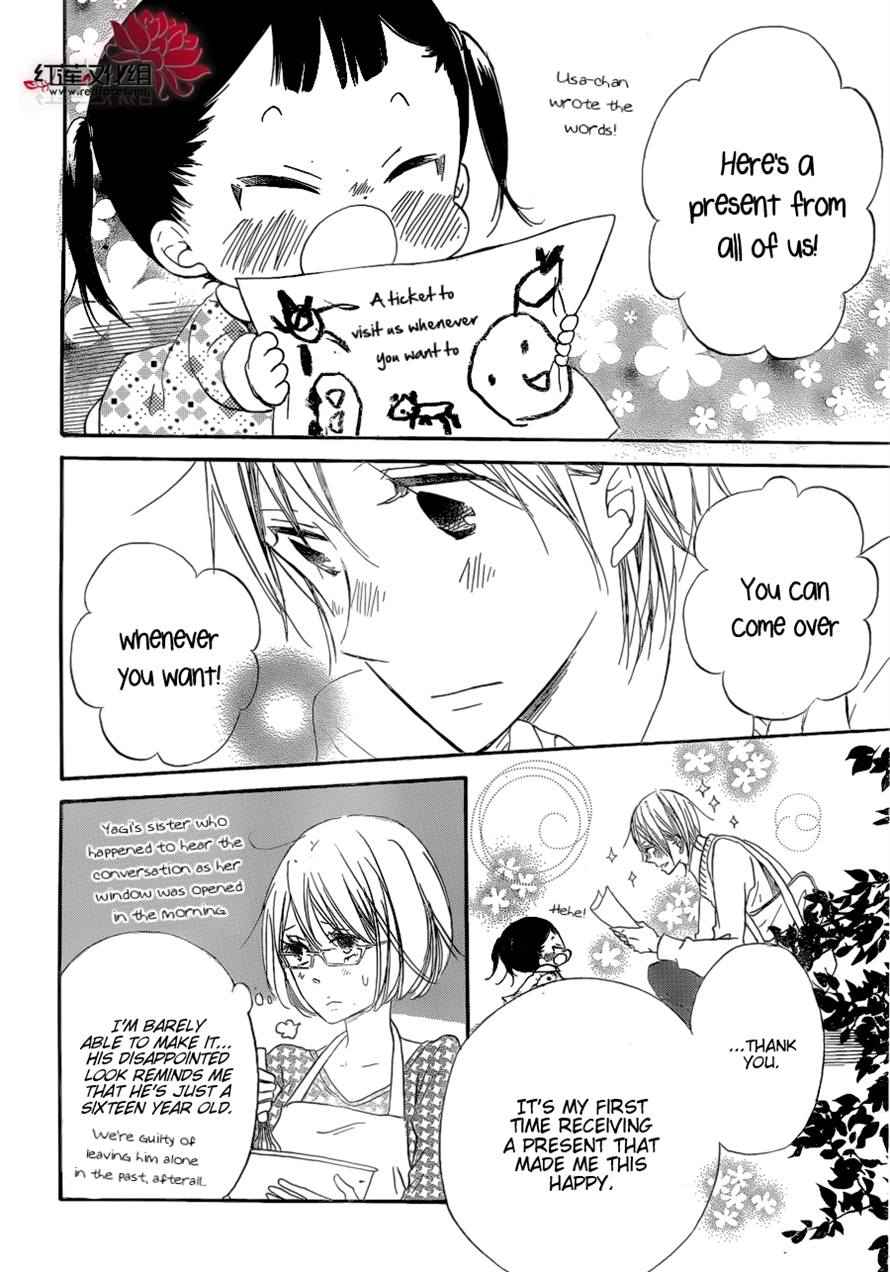 School Babysitters Chap 37 - Next Chap 38