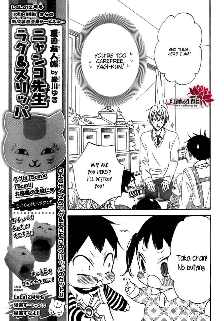 School Babysitters Chap 37 - Next Chap 38