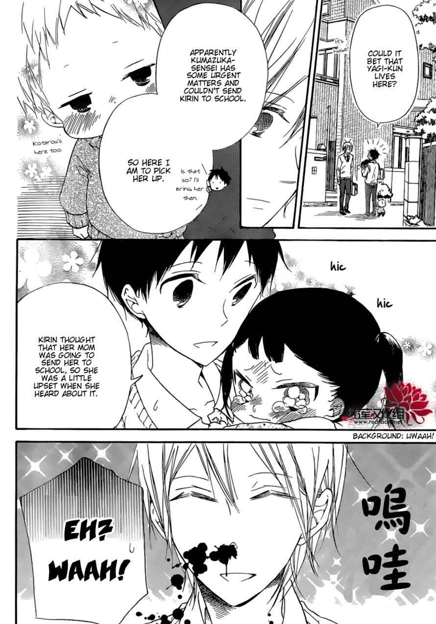 School Babysitters Chap 37 - Next Chap 38