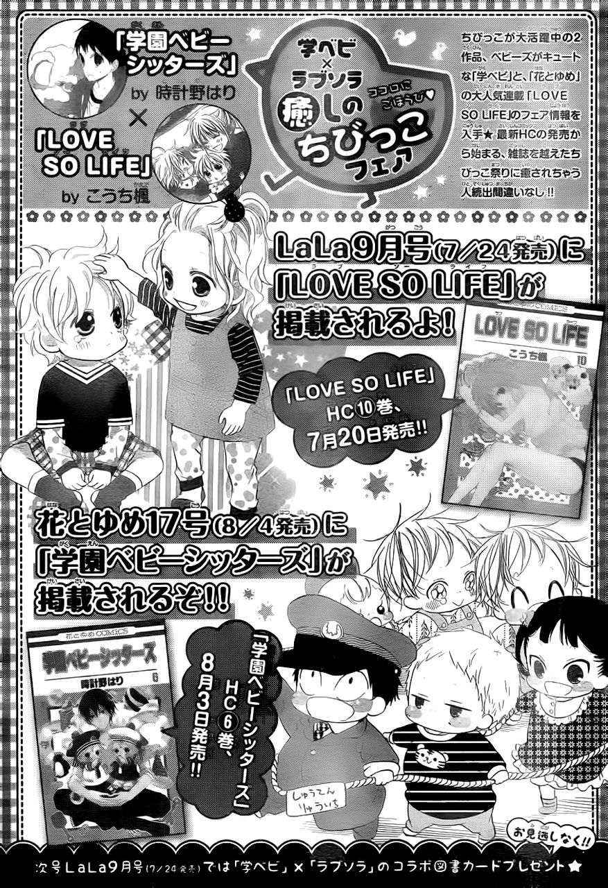 School Babysitters Chap 34 - Next Chap 35