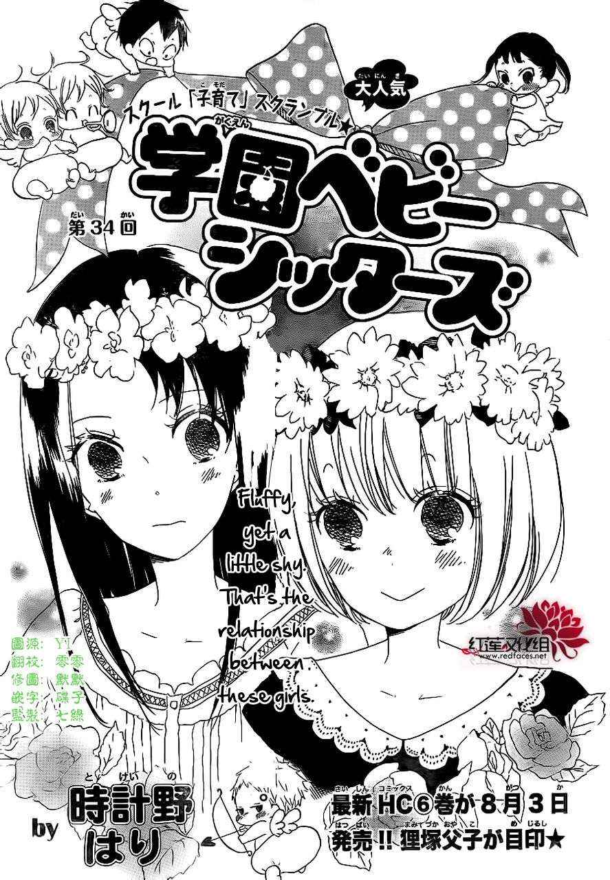 School Babysitters Chap 34 - Next Chap 35