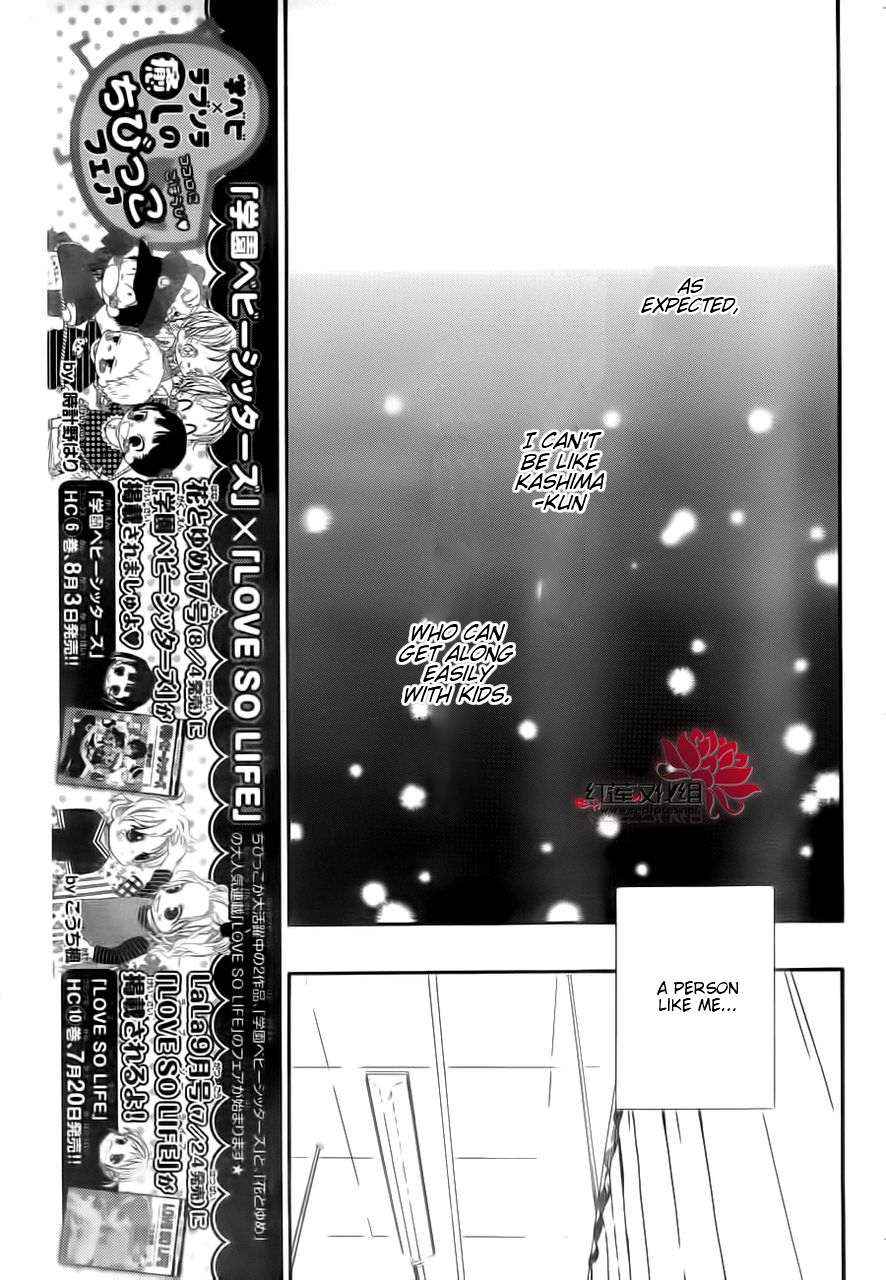 School Babysitters Chap 34 - Next Chap 35