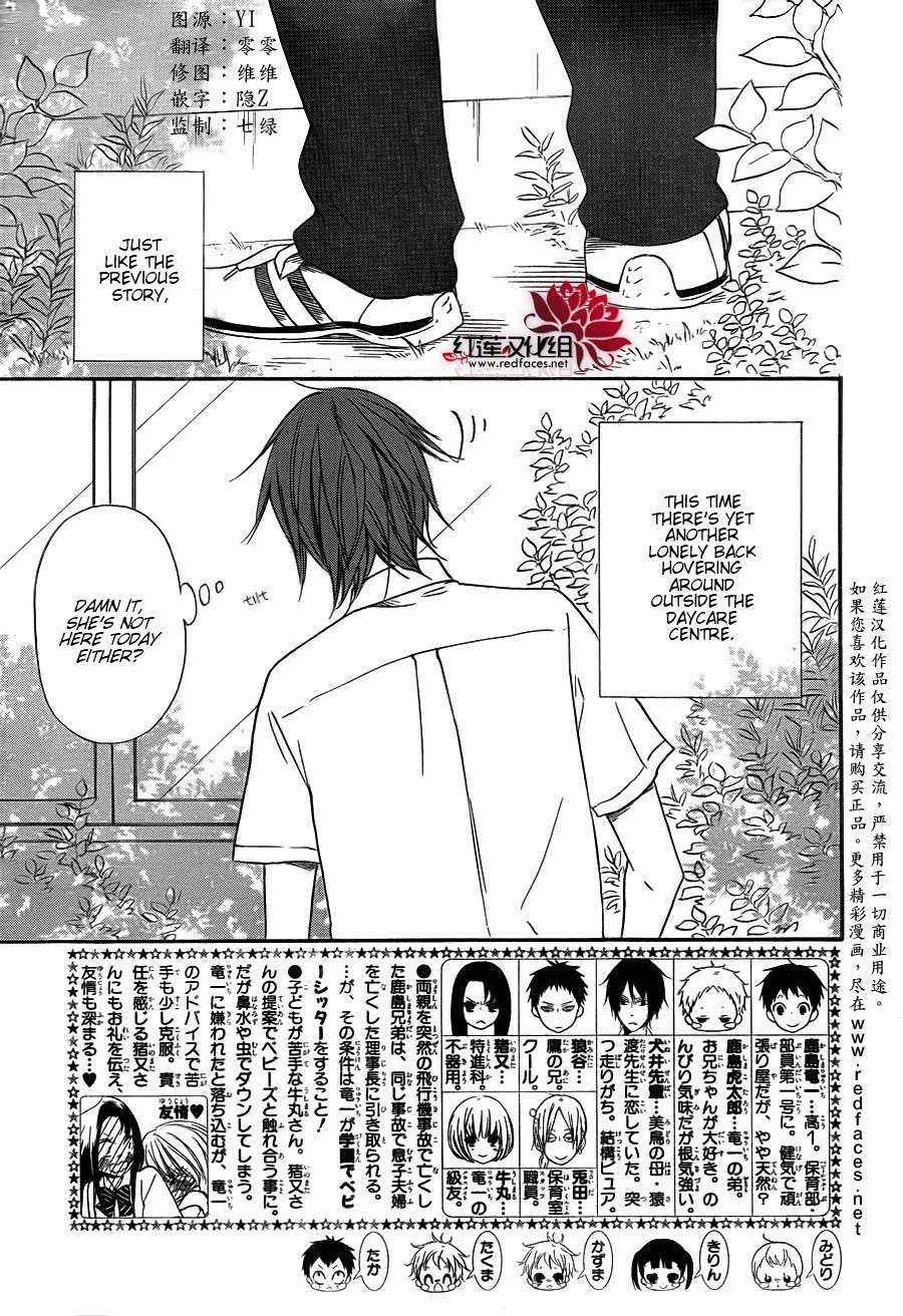 School Babysitters Chap 35 - Next Chap 36