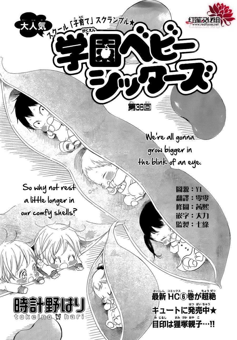 School Babysitters Chap 36 - Next Chap 37