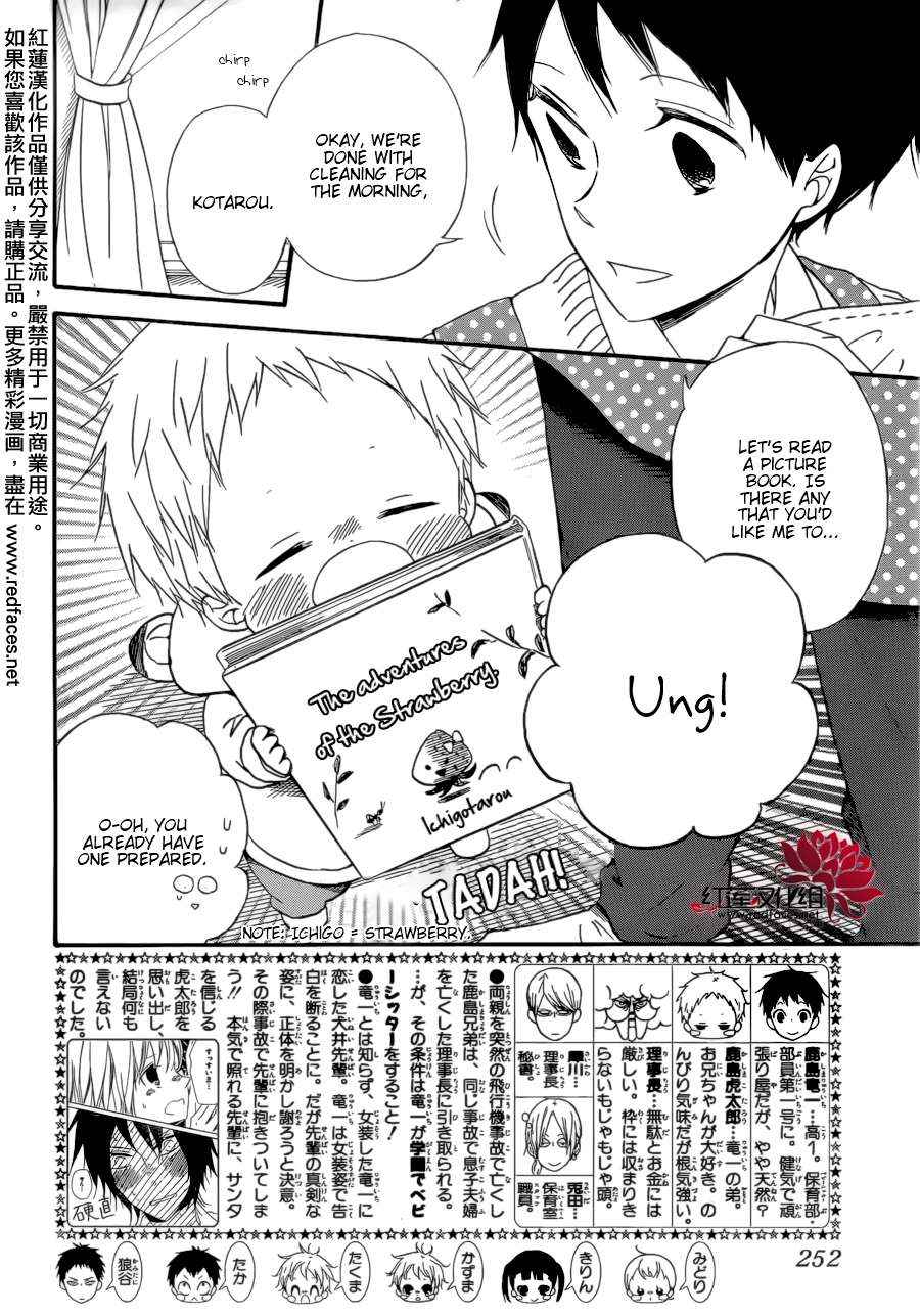 School Babysitters Chap 36 - Next Chap 37