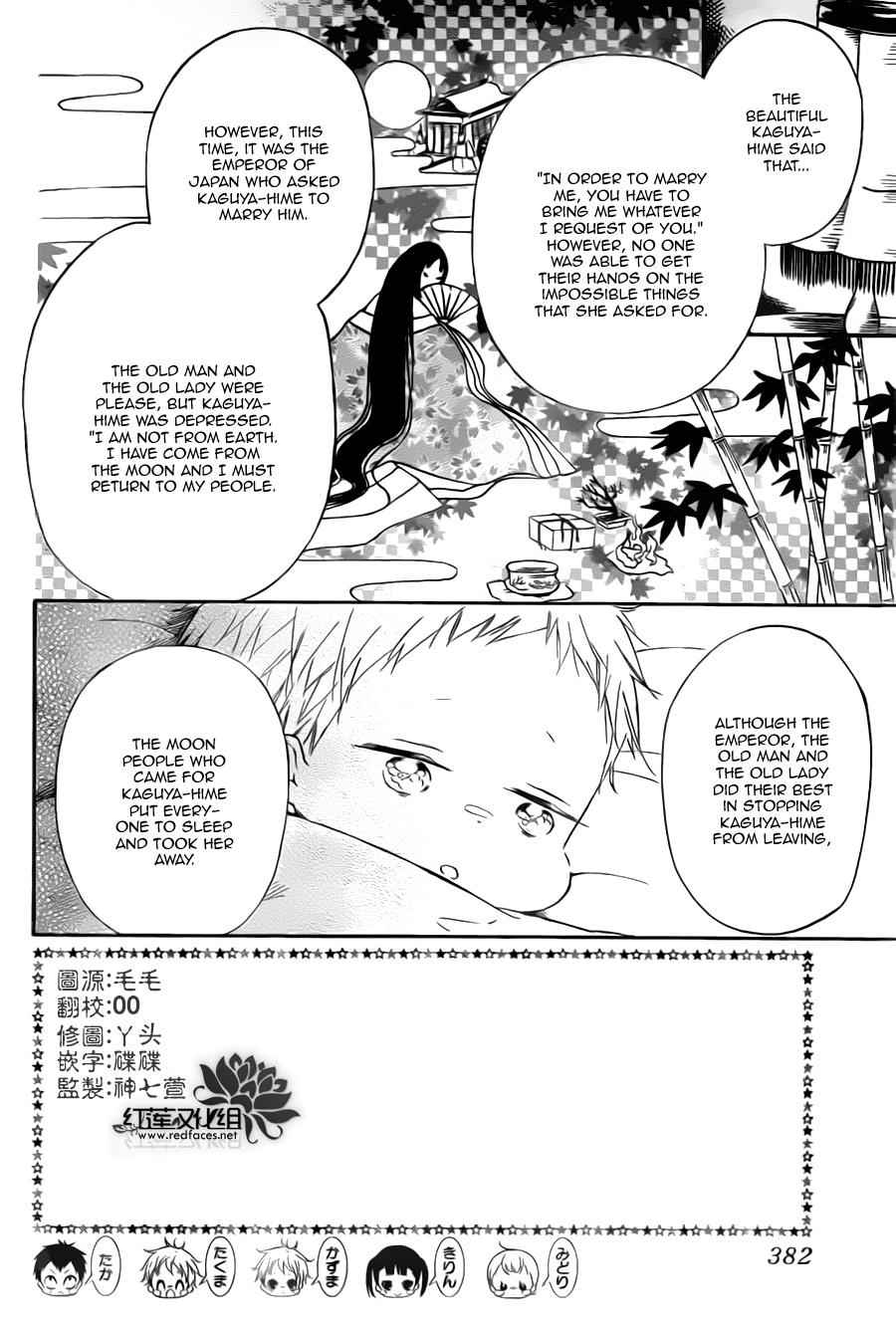 School Babysitters Chap 39 - Next Chap 40