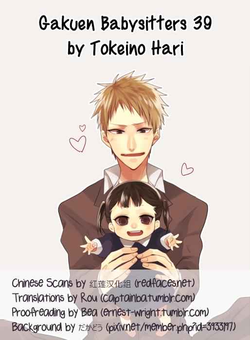 School Babysitters Chap 39 - Next Chap 40