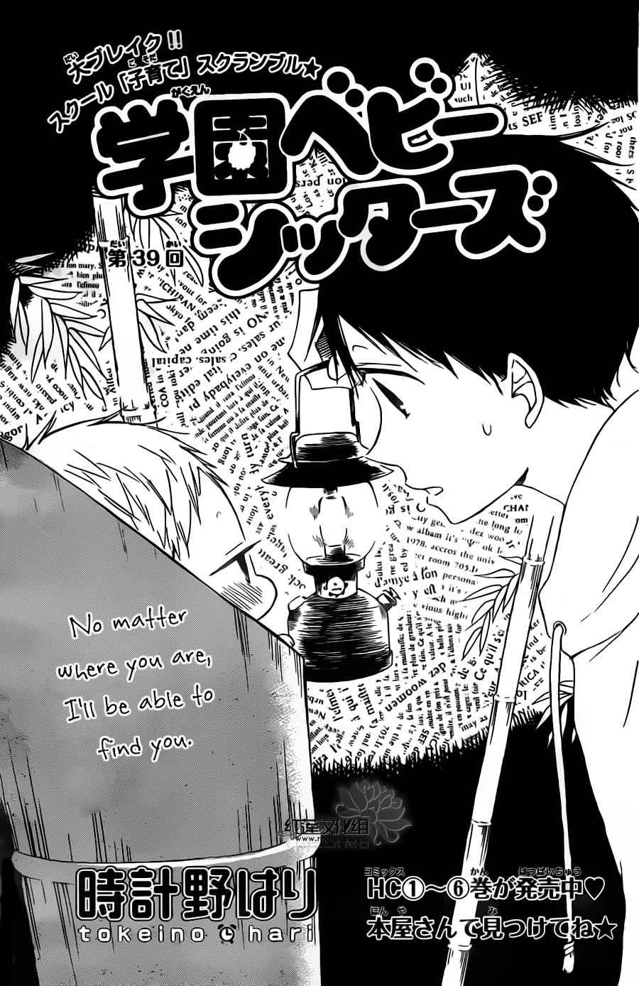 School Babysitters Chap 39 - Next Chap 40