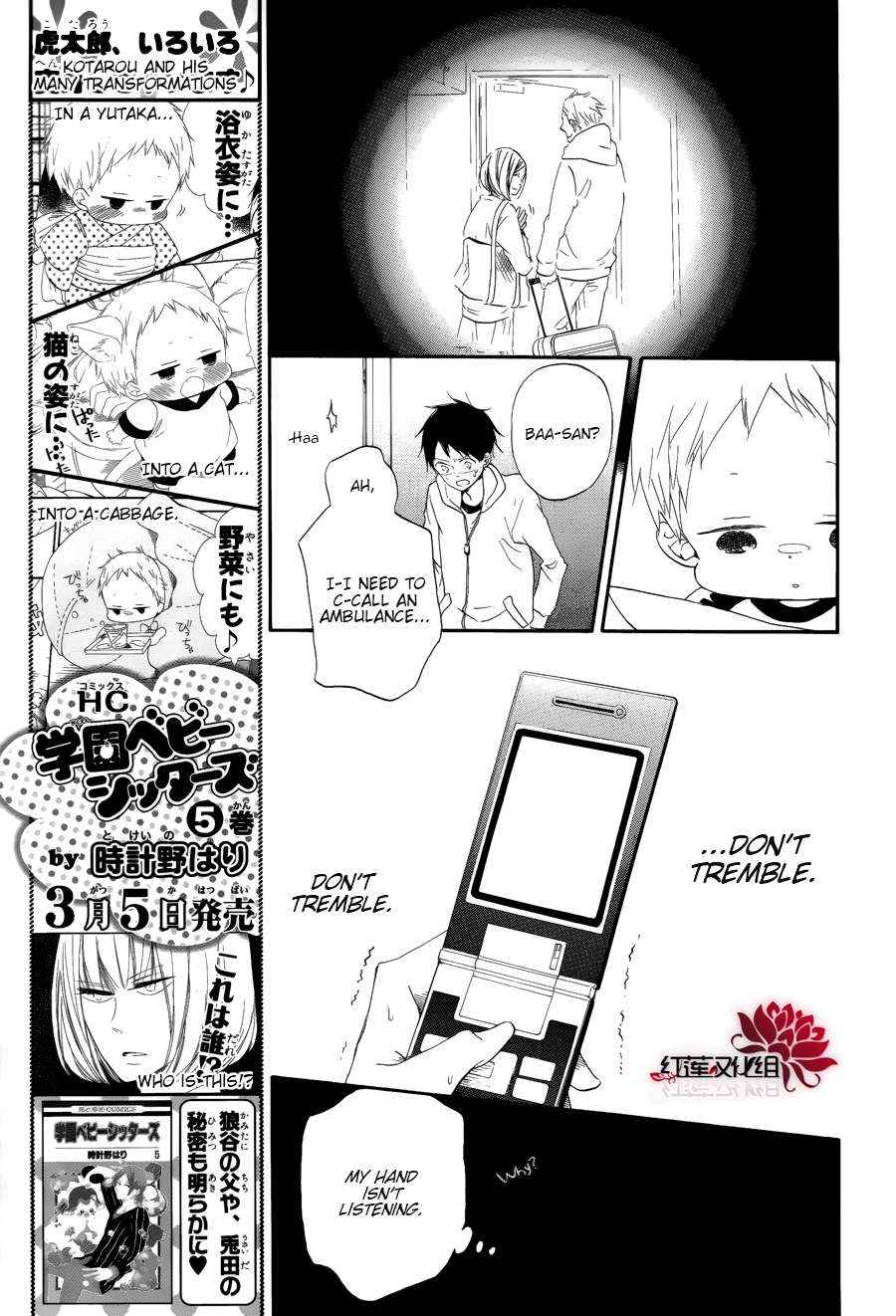 School Babysitters Chap 30 - Next Chap 31