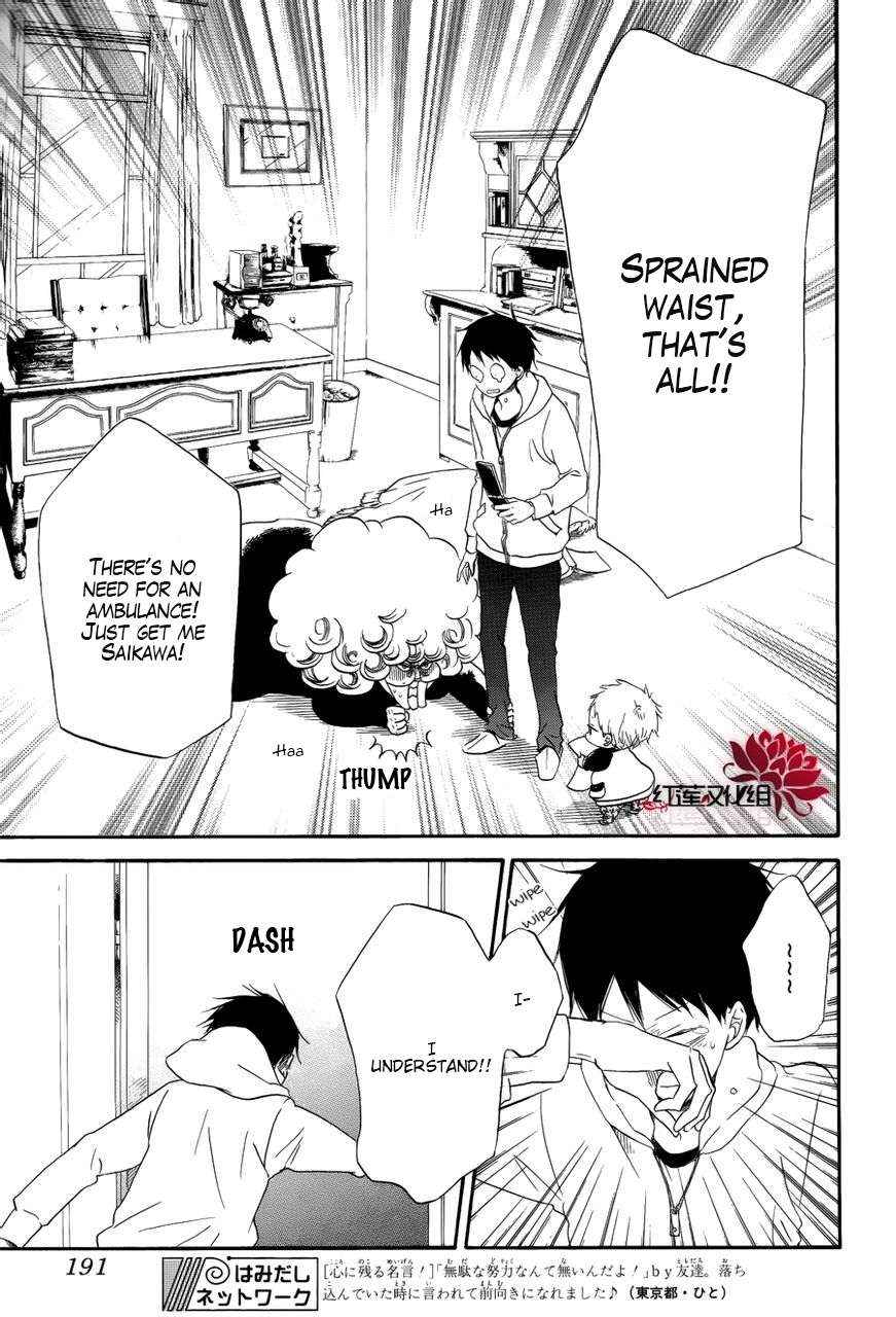 School Babysitters Chap 30 - Next Chap 31