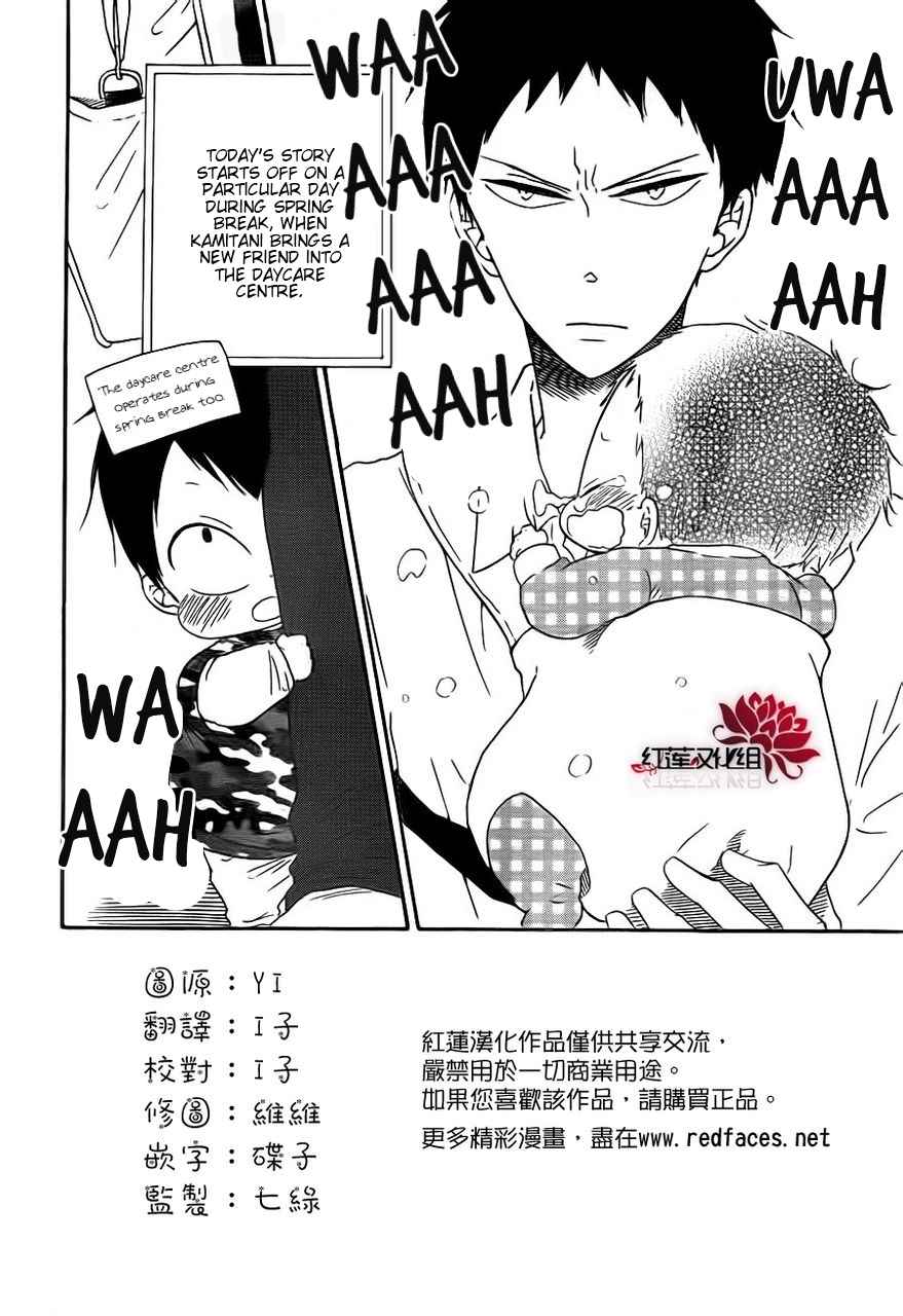 School Babysitters Chap 31 - Next Chap 32