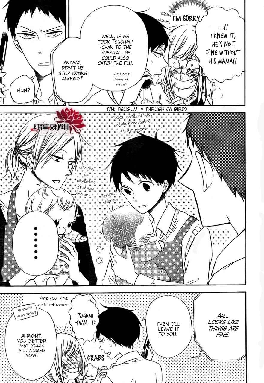 School Babysitters Chap 31 - Next Chap 32