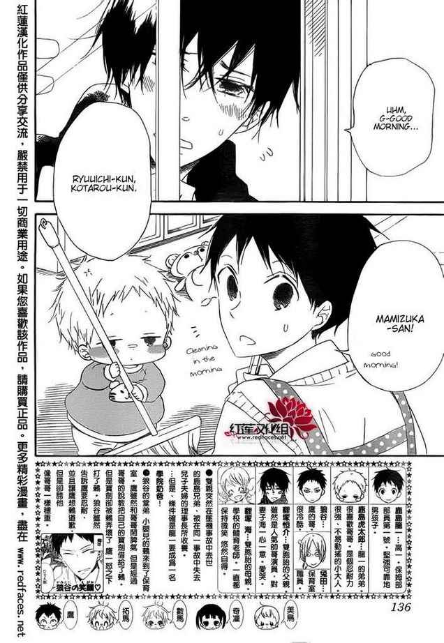 School Babysitters Chap 32 - Next Chap 33