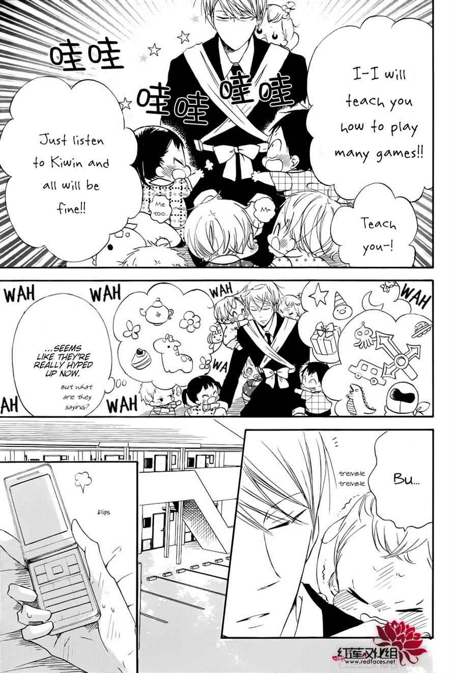 School Babysitters Chap 33 - Next Chap 34