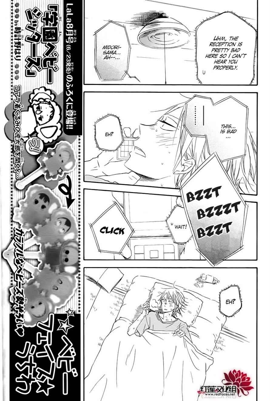 School Babysitters Chap 33 - Next Chap 34