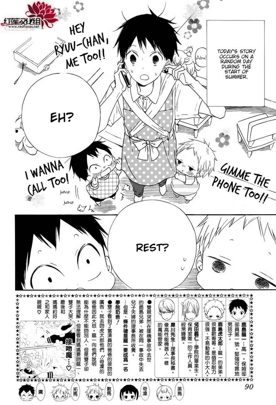 School Babysitters Chap 33 - Next Chap 34