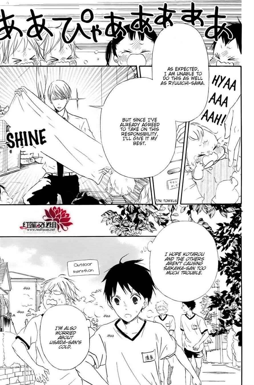 School Babysitters Chap 33 - Next Chap 34