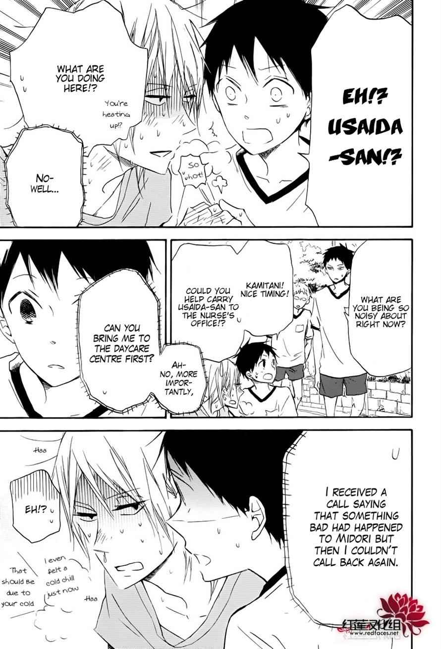 School Babysitters Chap 33 - Next Chap 34