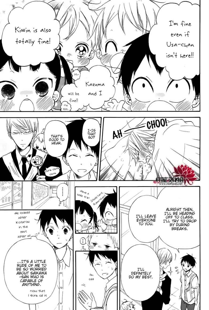 School Babysitters Chap 33 - Next Chap 34