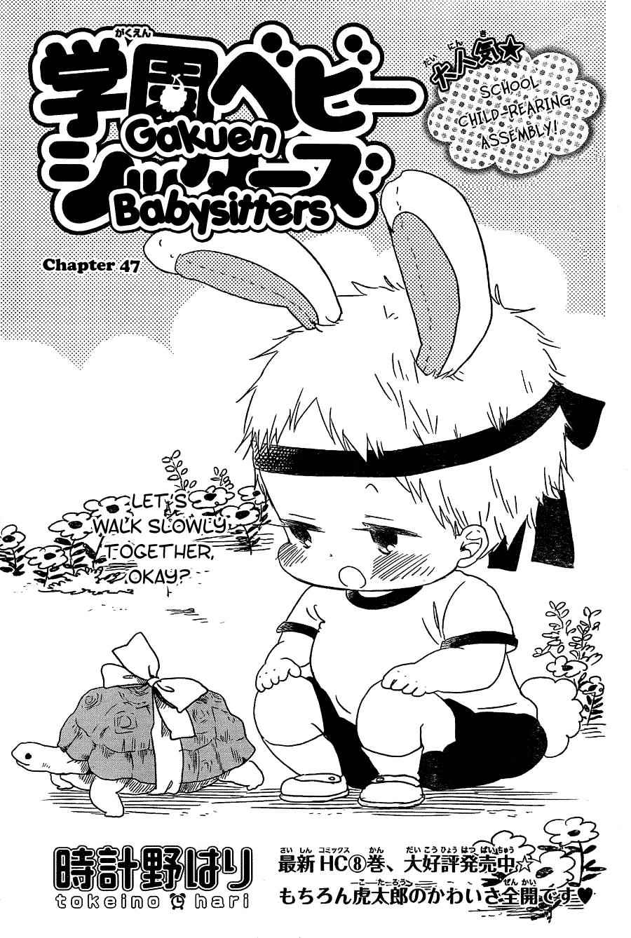 School Babysitters Chap 47 - Next Chap 48