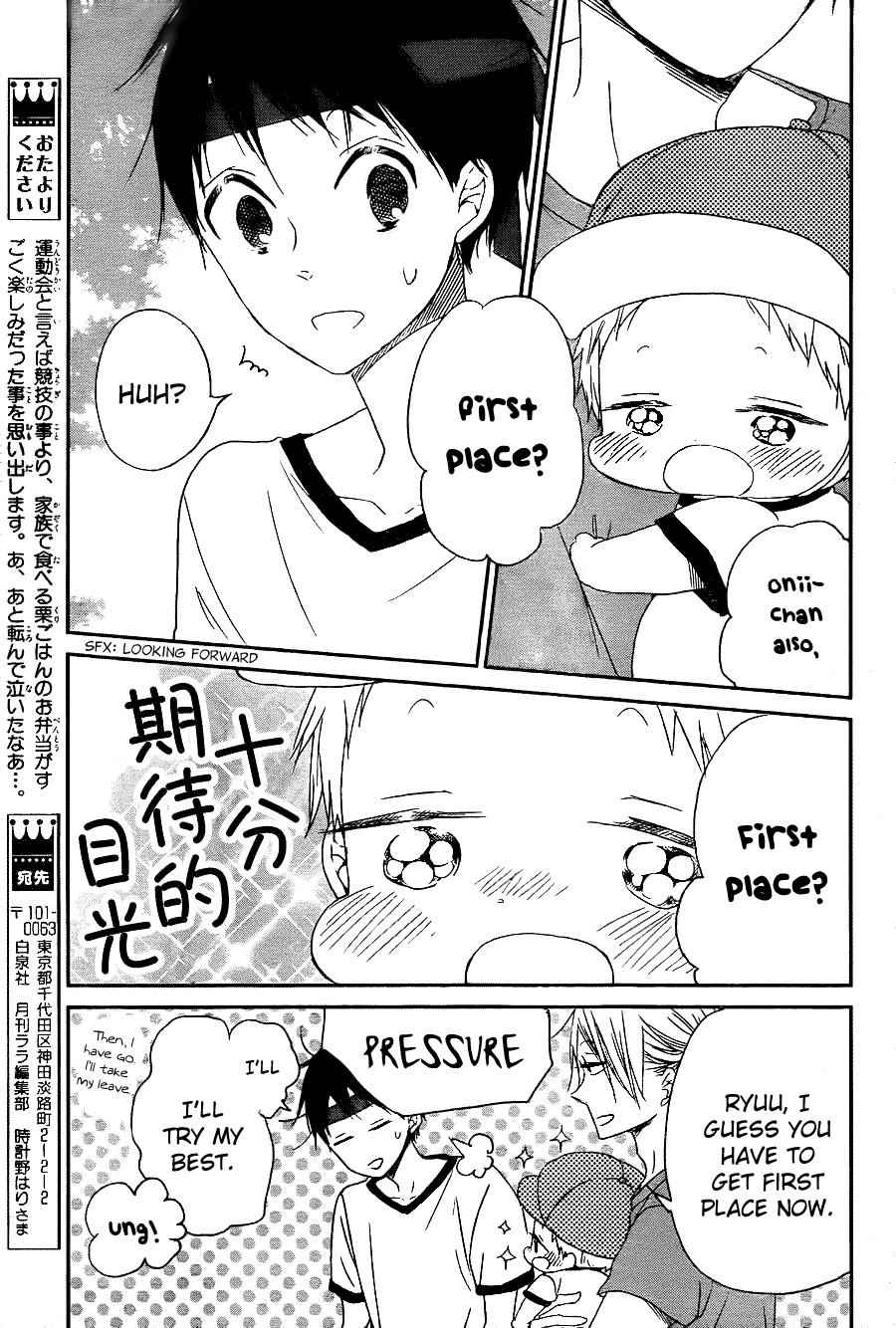 School Babysitters Chap 47 - Next Chap 48