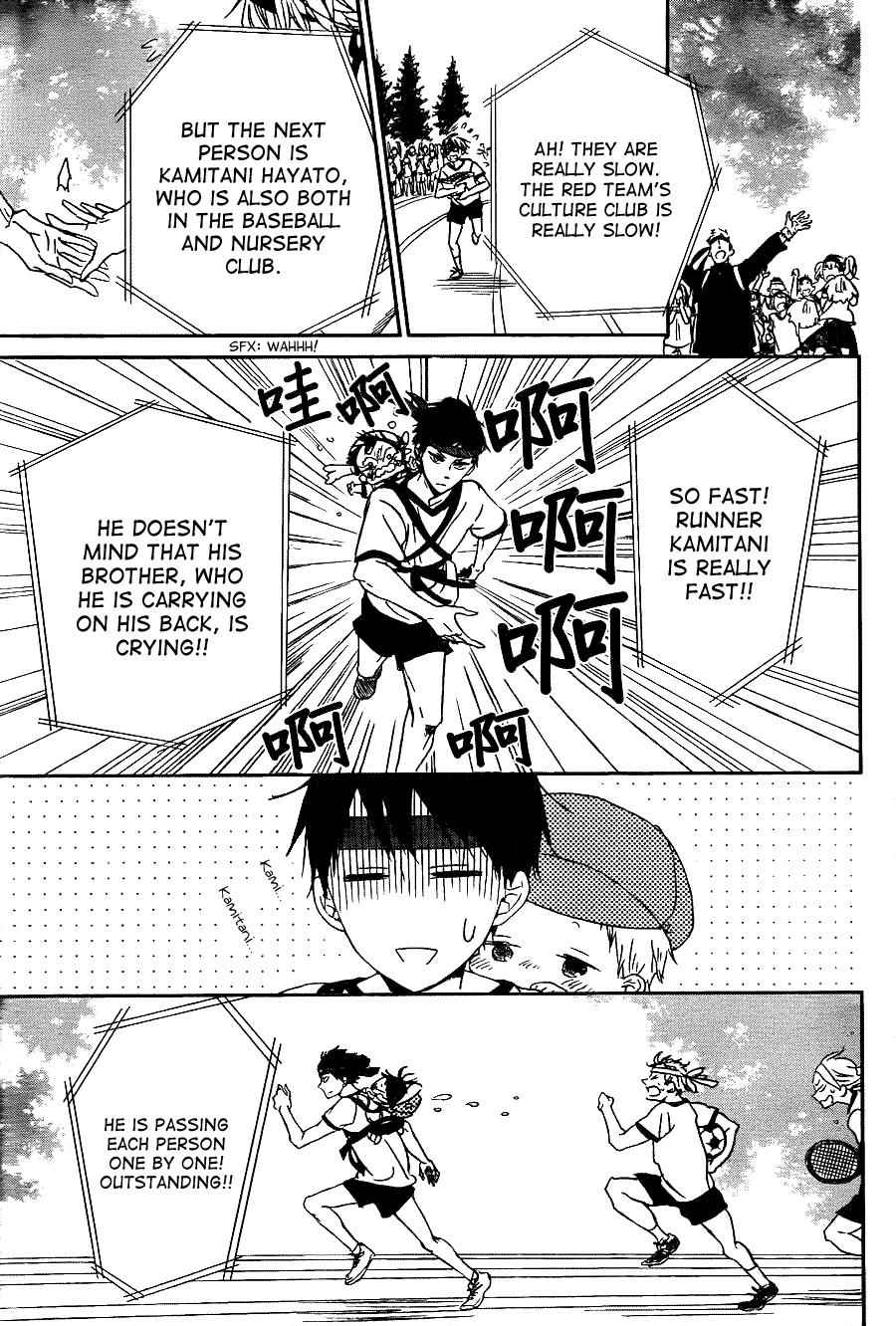 School Babysitters Chap 47 - Next Chap 48