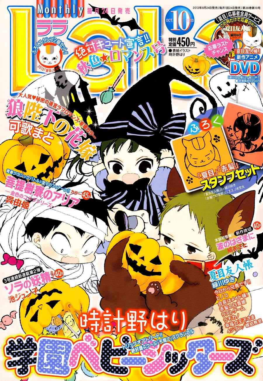 School Babysitters Chap 47 - Next Chap 48