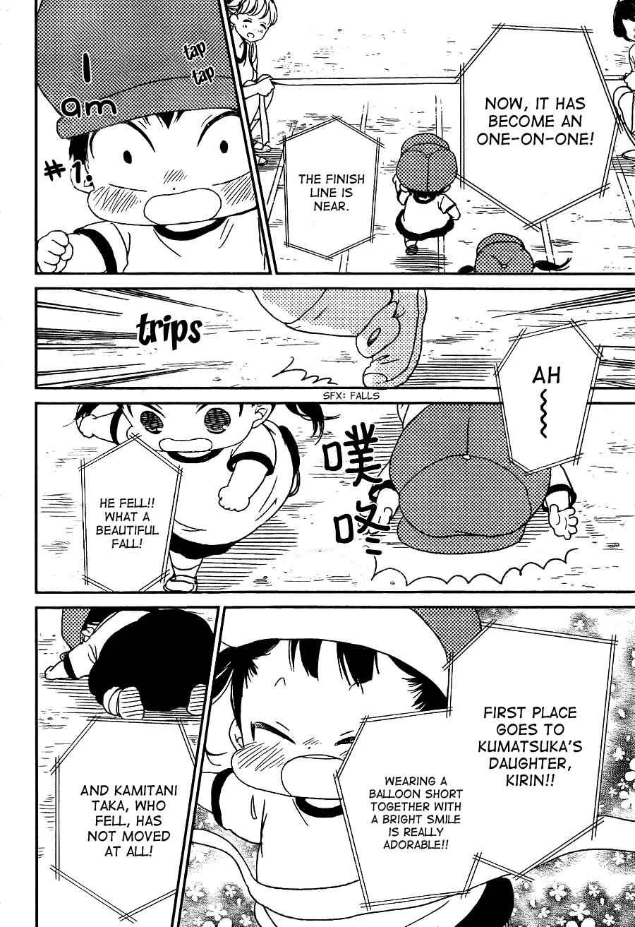 School Babysitters Chap 47 - Next Chap 48